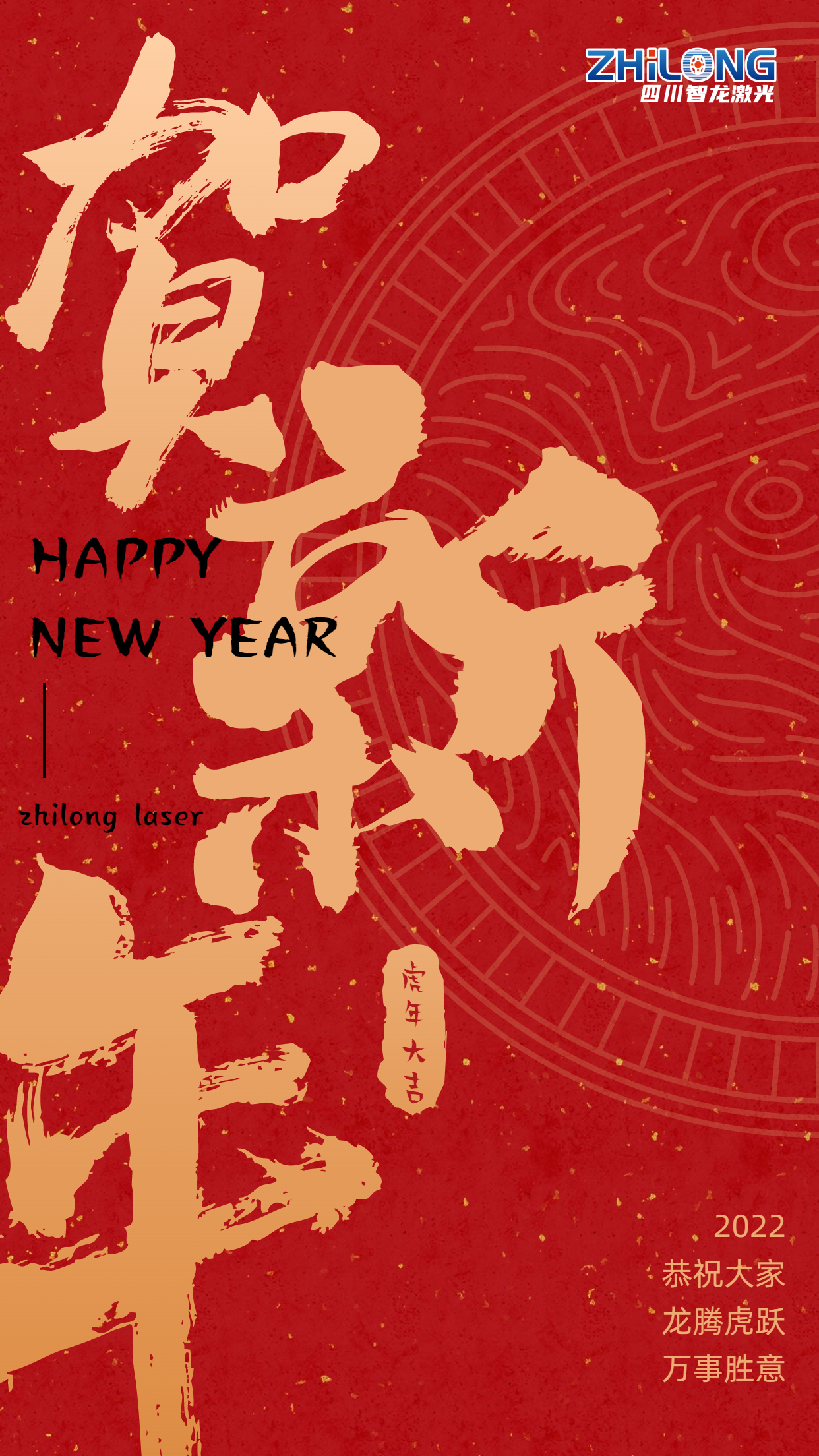 春節(jié)2022新年金融保險(xiǎn)節(jié)日祝福喜慶中國風(fēng)海報(bào) (1).jpg