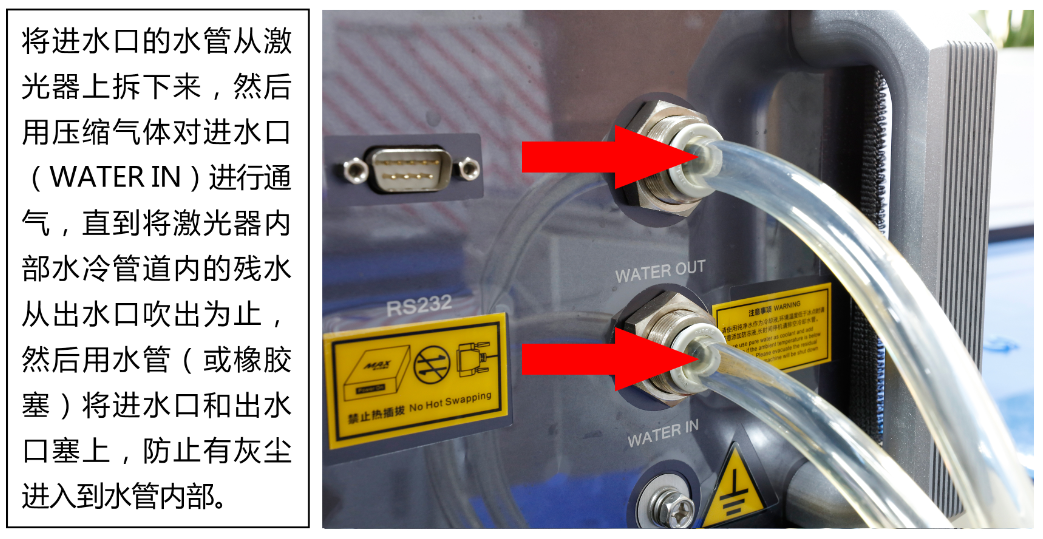 單模激光器保養(yǎng)示例圖.png